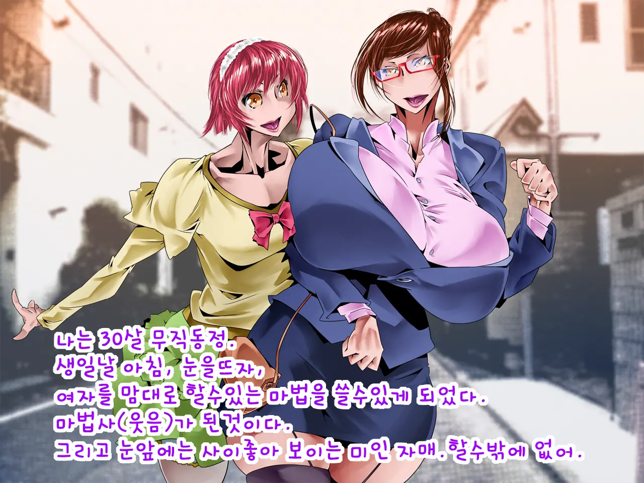 Mahou De Bijin Shimai Wo Saimin Joutai Ni Shite Otosu